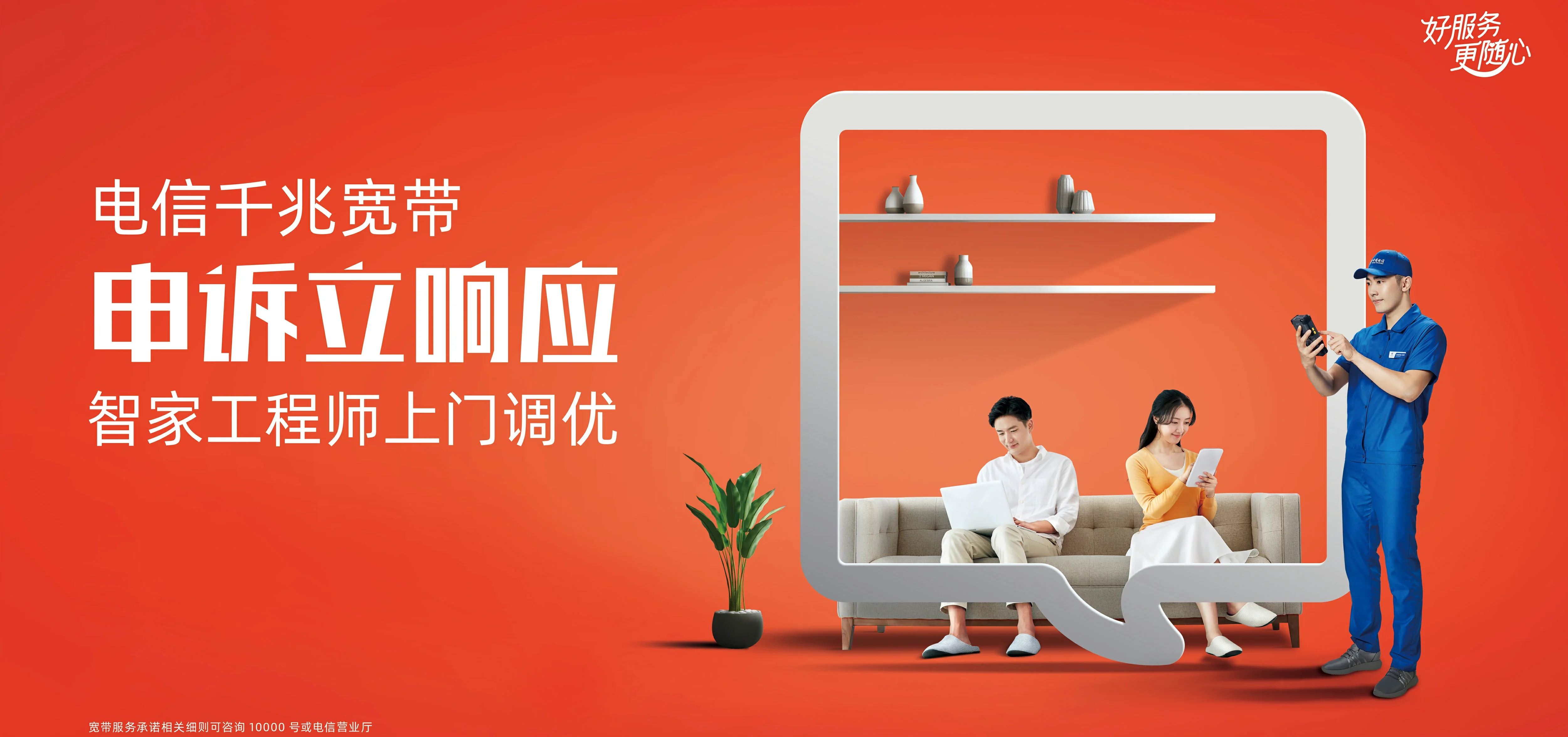 中国电信 厚街电信宽带 宽带套餐